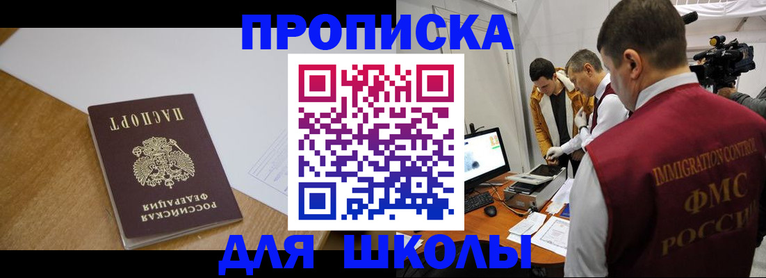 где прописаться в Арсеньеве